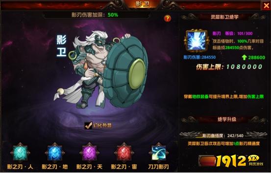 1912yx《海狼OL》万象系统介绍