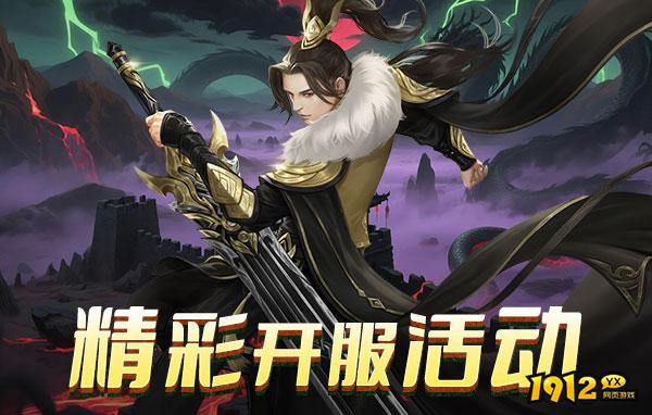海狼OL页游新区活动 快速提升角色实力
